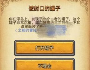封口游戏,揭秘神秘封印背后的惊险冒险(图3) 封口游戏,揭秘神秘封印背后的惊险冒险(图3)
