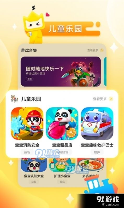 烧麦小游戏,指尖上的美食挑战(图1)