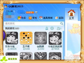 和qq好友一起玩的游戏,畅玩互动游戏盛宴(图2)