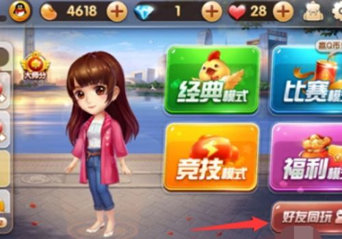 和qq好友一起玩的游戏,畅玩互动游戏盛宴(图3)