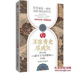守土开疆游戏,古代战争策略手游的传奇征程(图2) 守土开疆游戏,古代战争策略手游的传奇征程(图2)