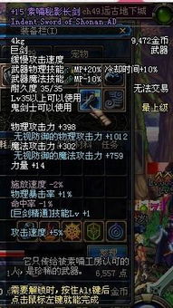 长剑斗篷游戏,探寻神秘世界的奥秘(图2) 长剑斗篷游戏,探寻神秘世界的奥秘(图2)