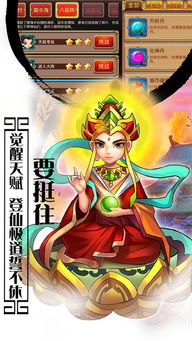 抖音游戏夸父追日最新版 (图3)