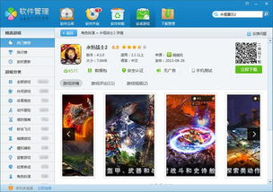 保互通 (图1)