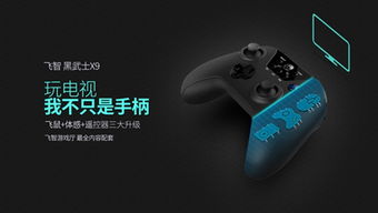 v3游戏手柄 (图3)