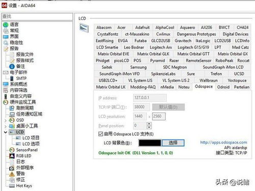 帧数助手 (图2)