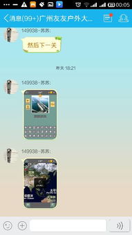 小桃的纠结安卓游戏 (图1)