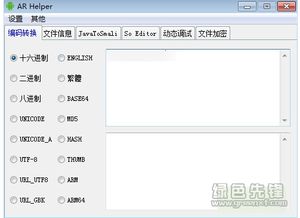 简易翻译安卓版下载 (图2) 简易翻译安卓版下载 (图2)