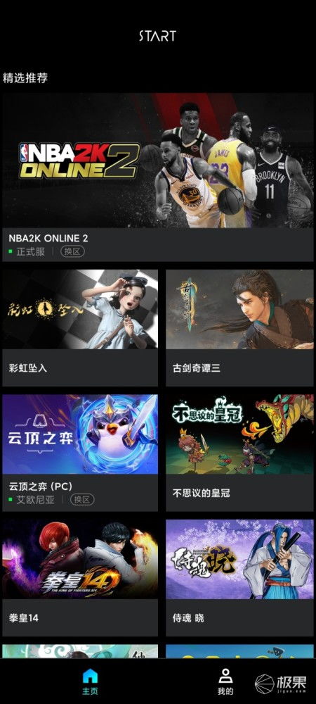 picsart安卓免费版 (图3)