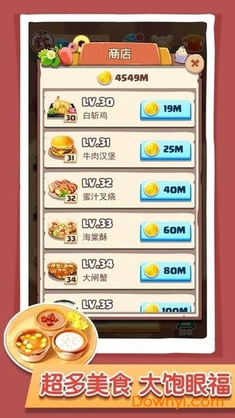 合成美食游戏,合成美食游戏的奇幻之旅(图3) 合成美食游戏,合成美食游戏的奇幻之旅(图3)