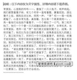三年级作文写游戏,三年级作文中的游戏世界(图1)