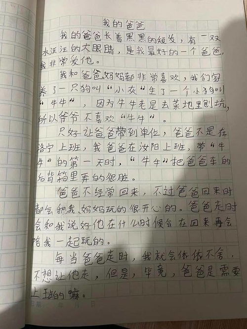 三年级作文写游戏,三年级作文中的游戏世界(图3)