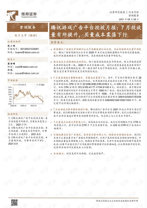 游戏月报,精彩瞬间与数据解读(图3) 游戏月报,精彩瞬间与数据解读(图3)