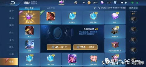 游戏奖励设计,揭秘创意无限的游戏奖励设计策略(图1) 游戏奖励设计,揭秘创意无限的游戏奖励设计策略(图1)