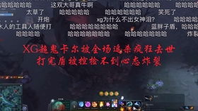 游戏xg哥,xg哥游戏之旅(图3) 游戏xg哥,xg哥游戏之旅(图3)