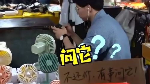 摊主打游戏,游戏世界里的奇幻冒险之旅(图1) 摊主打游戏,游戏世界里的奇幻冒险之旅(图1)