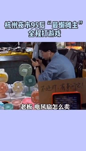 摊主打游戏,游戏世界里的奇幻冒险之旅(图3) 摊主打游戏,游戏世界里的奇幻冒险之旅(图3)