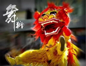 接亲游戏舞狮,一场充满传统韵味的欢乐盛宴(图1) 接亲游戏舞狮,一场充满传统韵味的欢乐盛宴(图1)