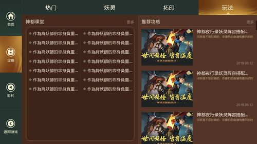 游戏通告界面,游戏大事件!全新通告界面揭秘(图1) 游戏通告界面,游戏大事件!全新通告界面揭秘(图1)
