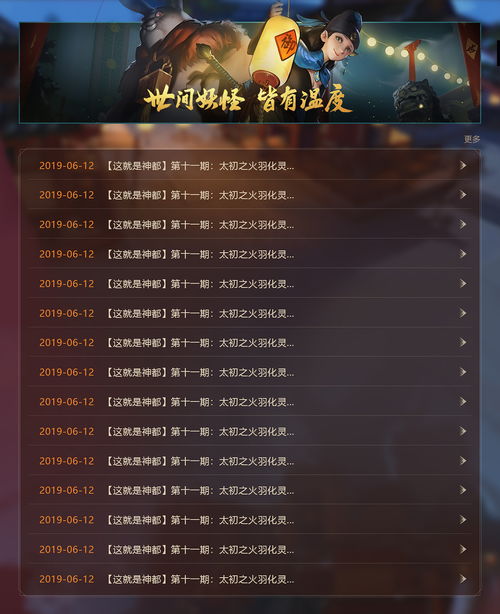 游戏通告界面,游戏大事件!全新通告界面揭秘(图2) 游戏通告界面,游戏大事件!全新通告界面揭秘(图2)