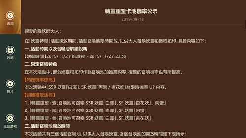 游戏通告界面,游戏大事件!全新通告界面揭秘(图3) 游戏通告界面,游戏大事件!全新通告界面揭秘(图3)