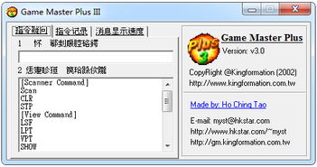 游戏中GMP,打造高品质虚拟世界之旅(图2)