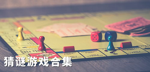 猜谜游戏d,探索猜谜游戏d的奥秘之旅(图3)