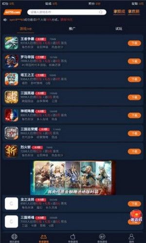 游戏超全的游戏盒,畅享海量游戏盛宴(图2) 游戏超全的游戏盒,畅享海量游戏盛宴(图2)