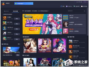 游戏超全的游戏盒,畅享海量游戏盛宴(图3) 游戏超全的游戏盒,畅享海量游戏盛宴(图3)
