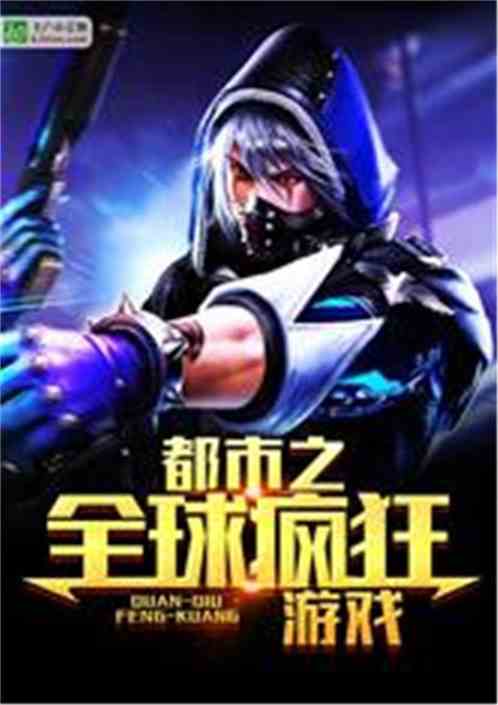 疯读游戏,探索无尽知识海洋的奇幻之旅(图1) 疯读游戏,探索无尽知识海洋的奇幻之旅(图1)