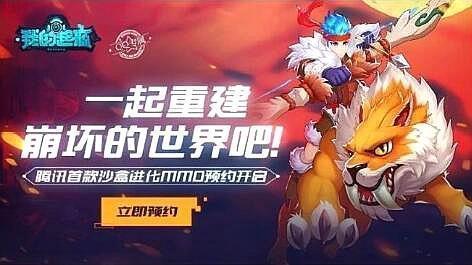 游戏叫明日,创造未来(图2)