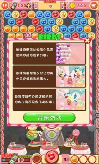 粘泡泡糖游戏游戏规则,挑战智力的经典游戏规则解析(图3)