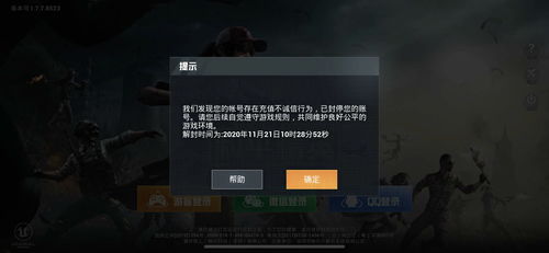 吃鸡游戏卡是怎么回事,揭秘卡机背后的真相(图1)