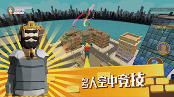 跳扫把游戏,挑战极限的互动游戏体验(图1)