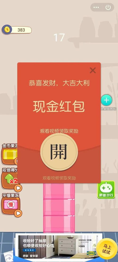 真红包游戏,揭秘虚拟与现实交织的红包狂欢盛宴(图3) 真红包游戏,揭秘虚拟与现实交织的红包狂欢盛宴(图3)