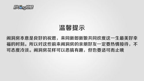 闹洞房小游戏惩罚游戏,创意惩罚游戏集锦(图2) 闹洞房小游戏惩罚游戏,创意惩罚游戏集锦(图2)