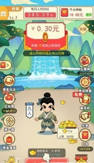 小财游戏,轻松掌握财富之道(图1)