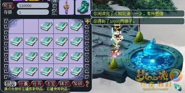 小财游戏,轻松掌握财富之道(图2)