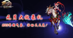 元月游戏,探索奇幻世界的奇幻之旅(图2) 元月游戏,探索奇幻世界的奇幻之旅(图2)