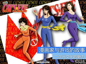 漫画故事游戏,漫画游戏中的奇幻世界之旅(图3) 漫画故事游戏,漫画游戏中的奇幻世界之旅(图3)