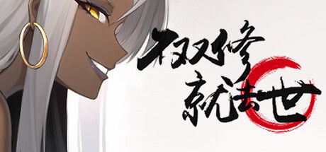 直双修游戏,穿梭时空的奇幻冒险之旅(图3) 直双修游戏,穿梭时空的奇幻冒险之旅(图3)
