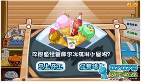 游戏雪糕单,跟随味蕾探索游戏世界(图1) 游戏雪糕单,跟随味蕾探索游戏世界(图1)