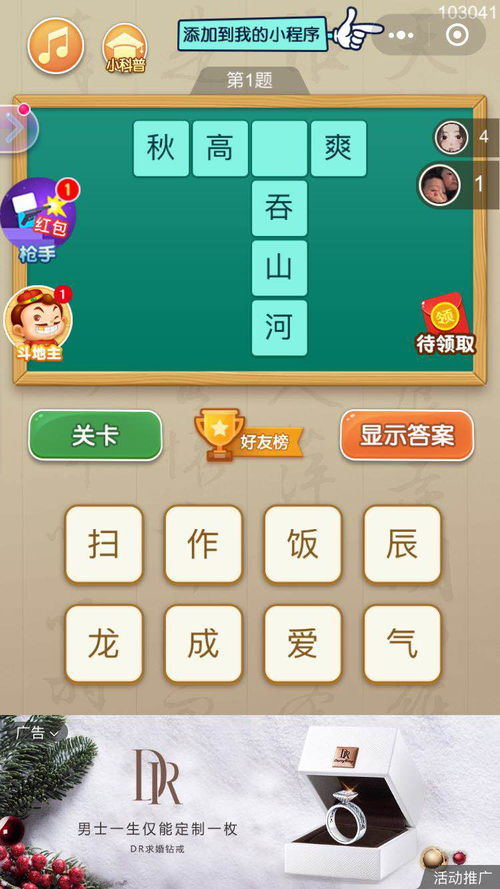 游戏对词,解锁互动乐趣的奥秘之旅(图1)