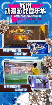 游戏嘉年华游戏,游戏嘉年华精彩瞬间大盘点(图2)