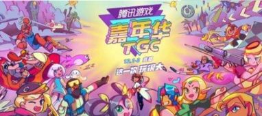 游戏嘉年华游戏,游戏嘉年华精彩瞬间大盘点(图1)
