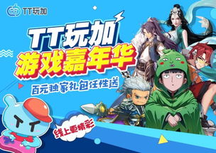 游戏嘉年华游戏,游戏嘉年华精彩瞬间大盘点(图3)