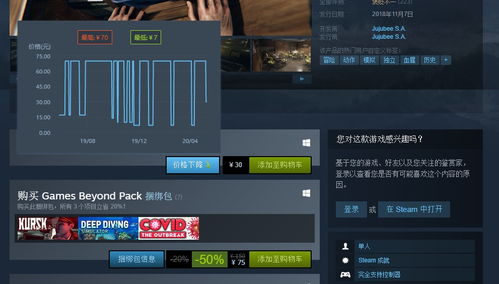 kursk游戏,揭秘二战潜艇沉没之谜的深海传奇(图3)