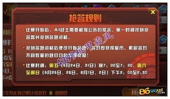 党知识游戏,共筑中国梦——党知识游戏之旅(图1) 党知识游戏,共筑中国梦——党知识游戏之旅(图1)