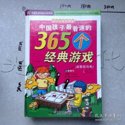 益智游戏试卷,开启思维之旅(图1)