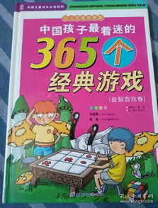益智游戏试卷,开启思维之旅(图2)
